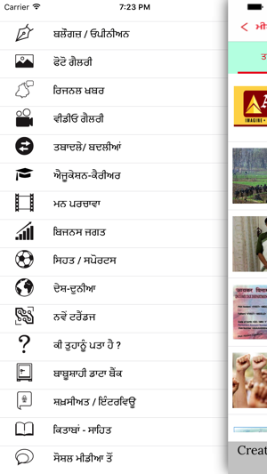 BabuShahi Punjabi(圖3)-速報App