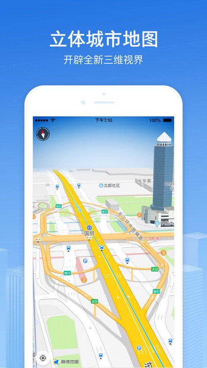 高德地图(精准专业的手机地图)-绿色出行,导航必备 screenshot-4