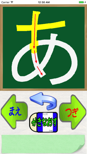 Write HIRAGANA(圖2)-速報App