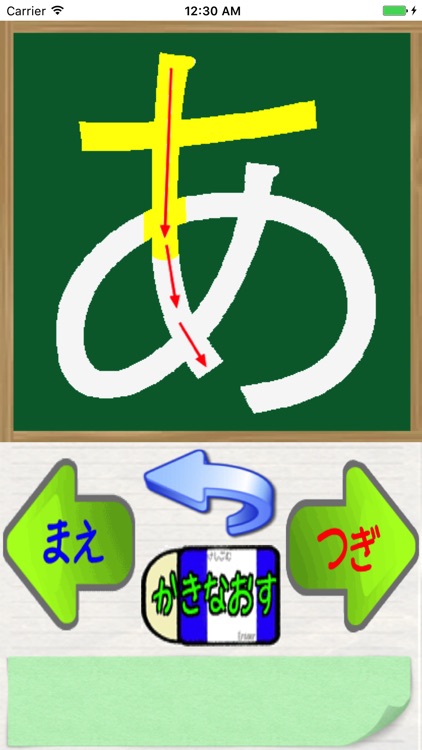 Write HIRAGANA