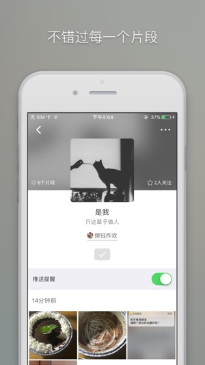 One Day 记本+日笺(圖4)-速報App