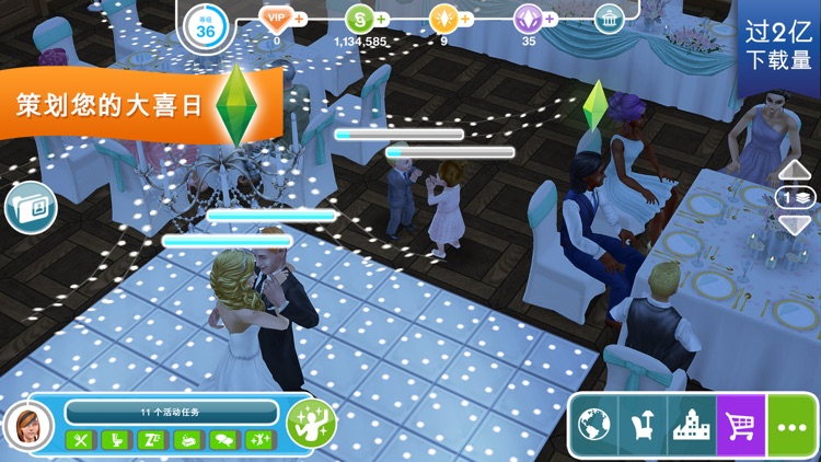 模拟人生™:畅玩版 screenshot-0