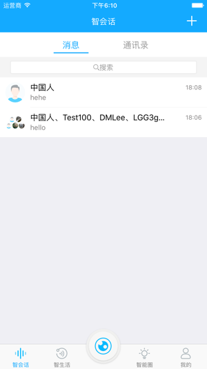 Q-Link(奇联)(圖2)-速報App