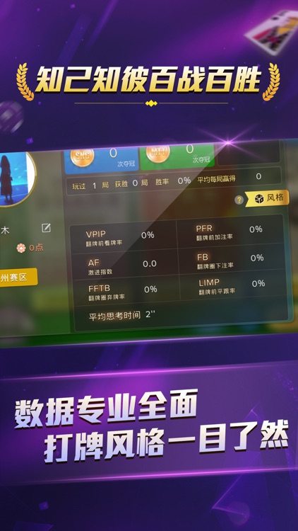 德州扑克之夜-德州扑克大奖赛口袋德州 screenshot-4