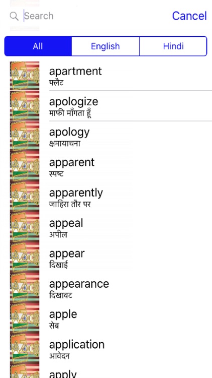 Hindi Dictionary GoldEdition screenshot-3