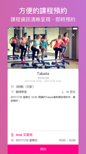 MARS Fitness(圖4)-速報App