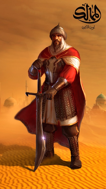 الممالك اون لاين