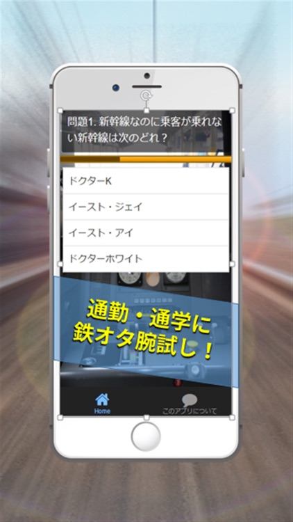 鉄道難問クイズ「最新車両・駅名・特急・新幹線」マニア編