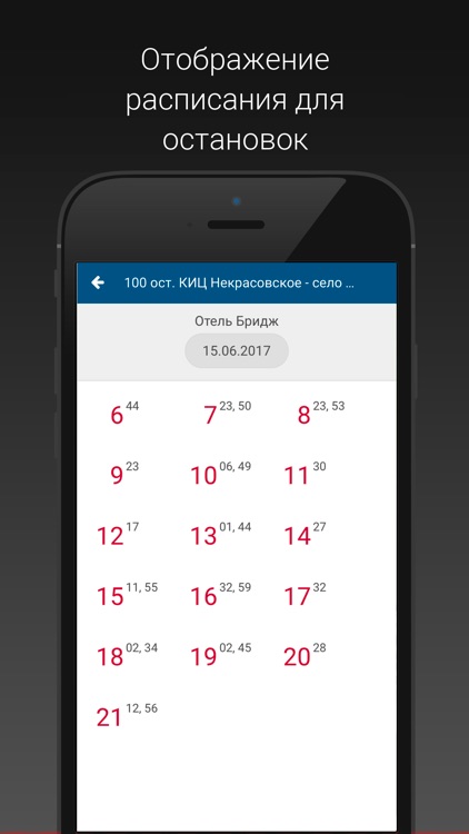 Сочи.Транспорт screenshot-3