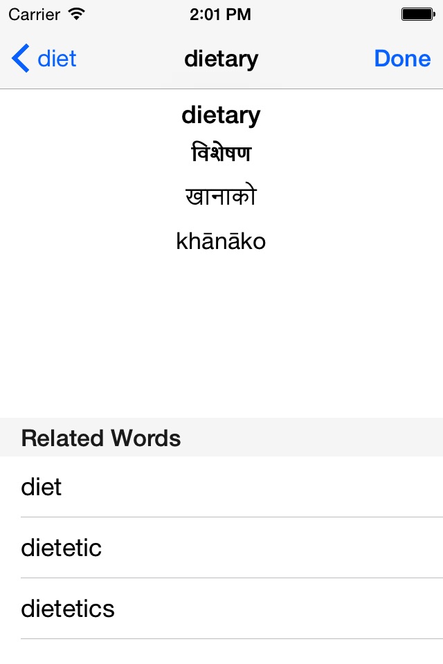 English To Nepali Dictionary screenshot 3