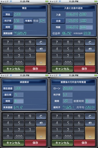 EZ-Financial Calculator screenshot 2