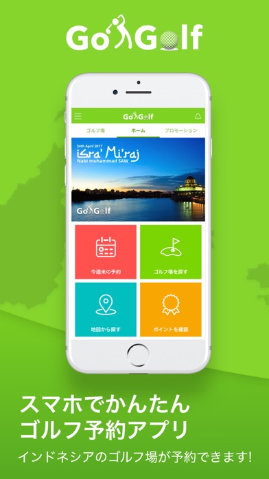 GoGolf Indonesiaのスクリーンショット1 GoGolf Indonesiaのスクリーンショット1