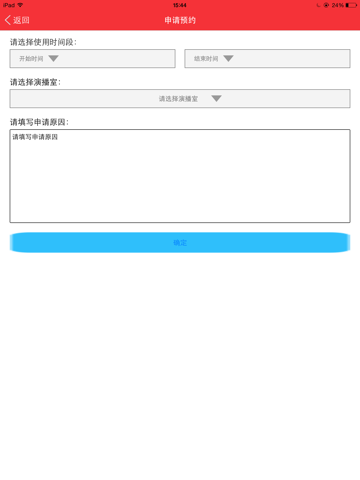YMG智能门禁 screenshot 4