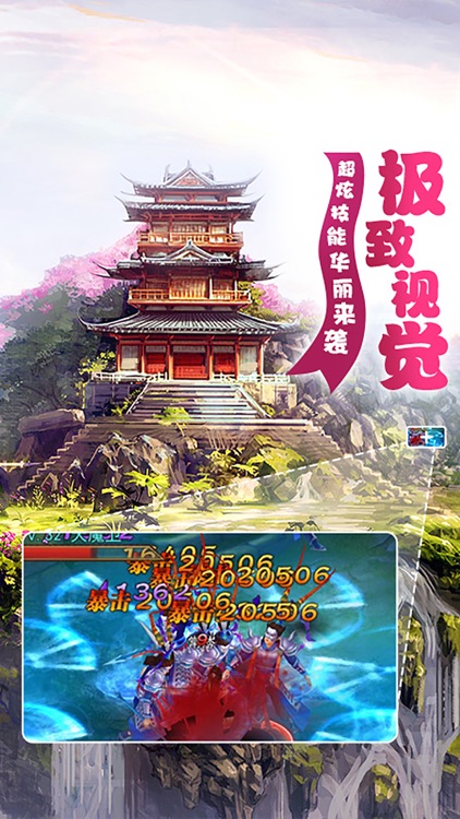 梦幻剑神录-2017最新Q萌修仙动作手游