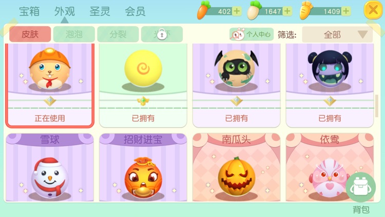 翻滚球球-像虫虫一样好玩 screenshot-4