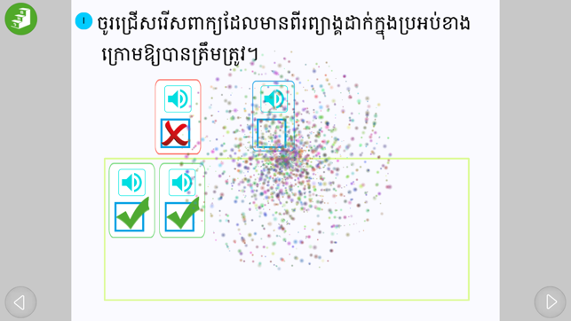 Khmer Smart Books(圖5)-速報App