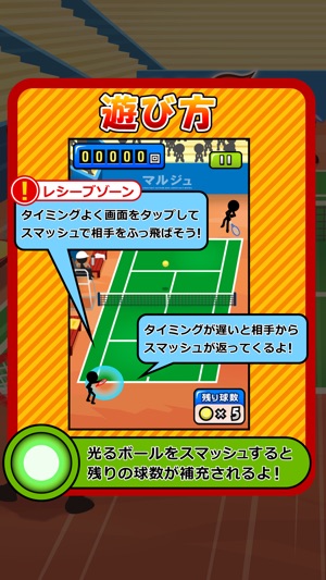 Smash Tennis(圖4)-速報App