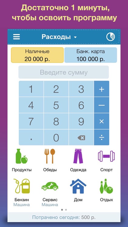 Деньги ОК 2 - личные финансы, учет расходов