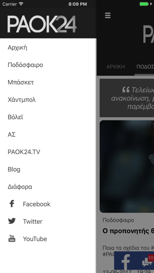 PAOK 24(圖3)-速報App