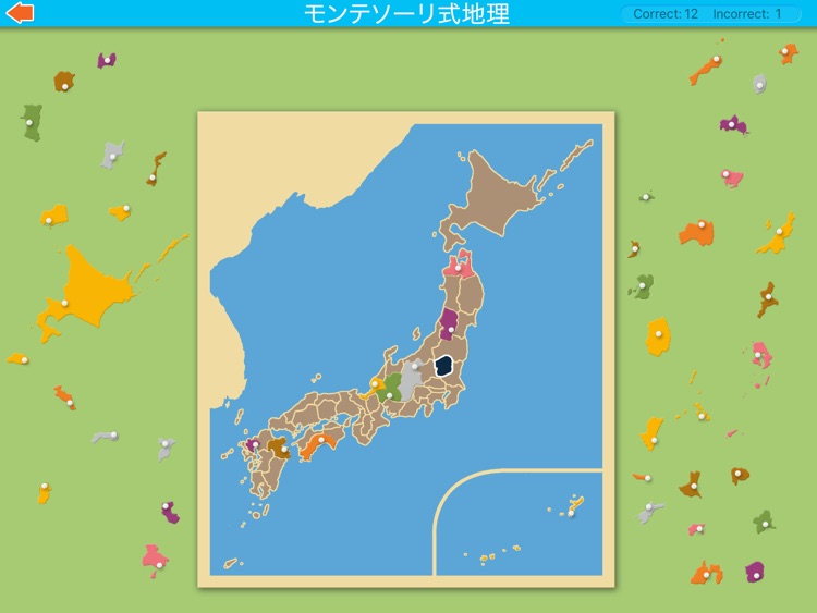 日本の都道府県 - モンテソーリ式地理 (Prefectures of Japan)