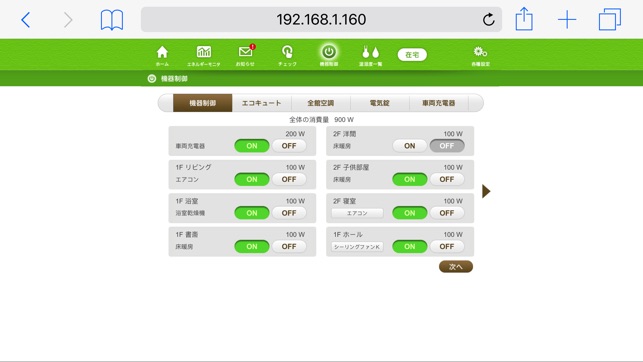 HEMS Finder(圖3)-速報App