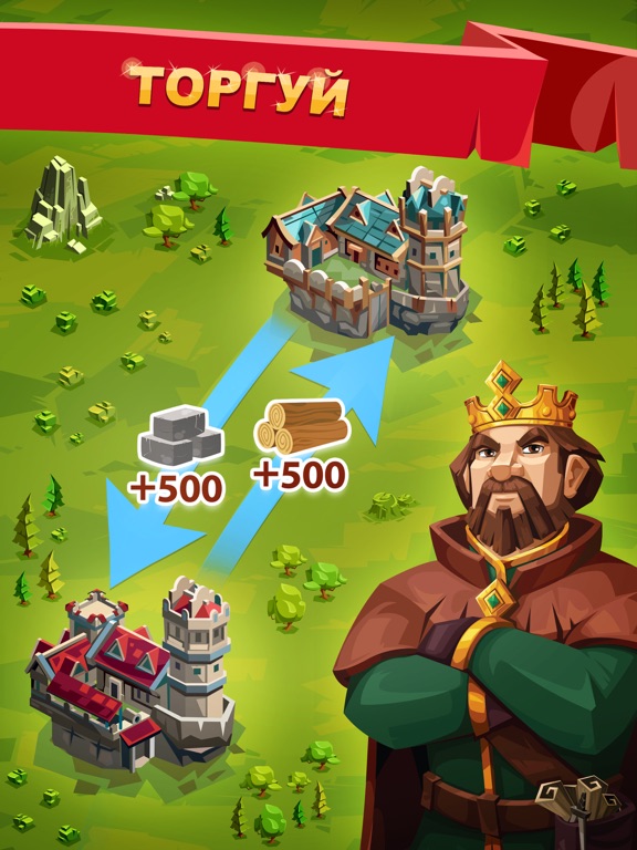 Скачать Empire Four Kingdoms