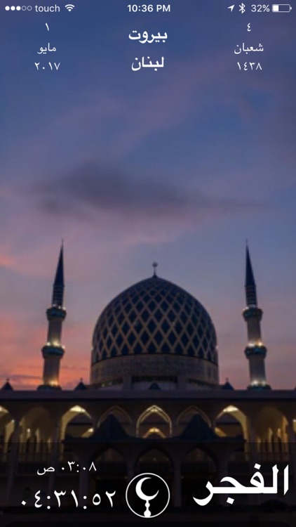 مواقيت الصلاة - Azan Time