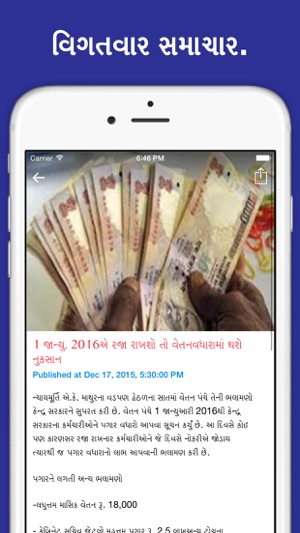 TV64 Live Gujarati News(圖2)-速報App