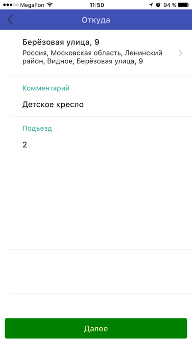 Такси Формула 1 screenshot 4