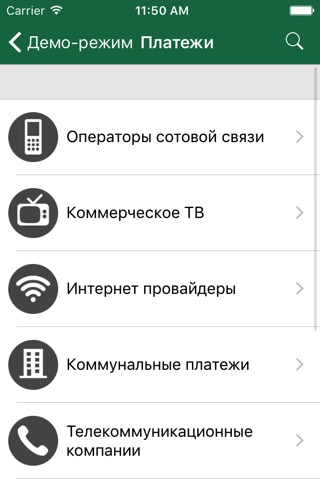 РТБ-Онлайн screenshot 2