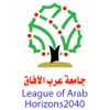 جامعة عرب الآفاق