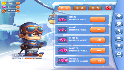 梦幻滑雪 screenshot 5