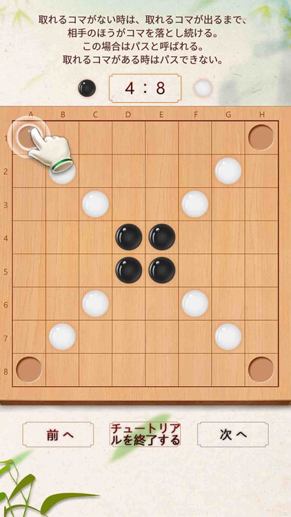 リバーシ - 最新AI オセロのリバーシ 人気ゲーム