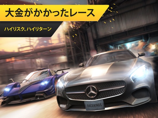 Race Kingsのおすすめ画像4