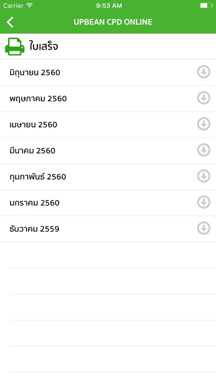 Coopofficer By Upbean screenshot-3