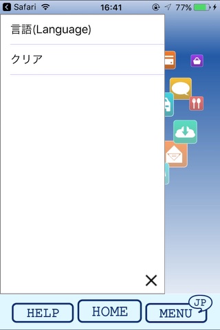 mD-Signage / ビーコン対応ガイドアプリ screenshot 2