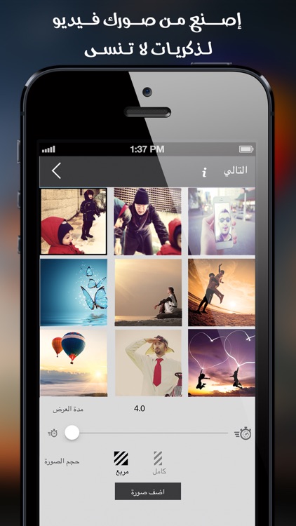 بانوراما فيديو محرر الفيديو نسخة انستقرام و يوتيوب