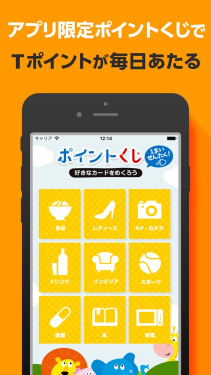 Yahoo!ショッピング screenshot-4