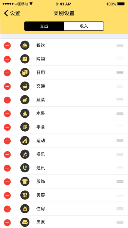 鲨鱼记账-免流量3秒快速记账本助手 screenshot-3