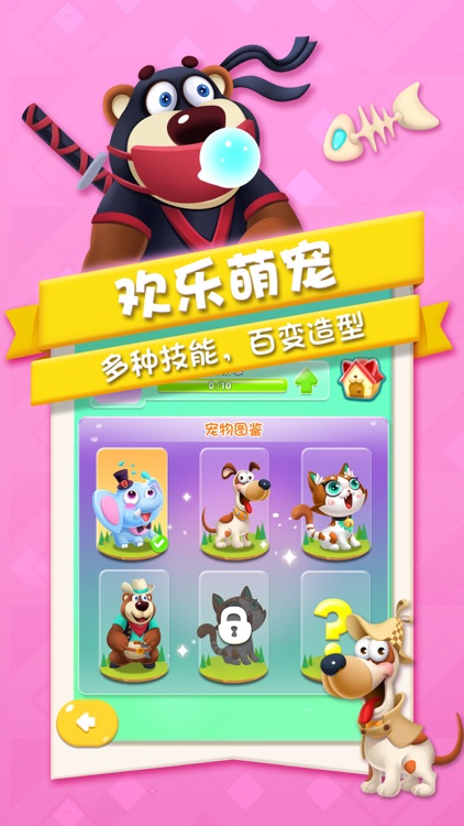 猪来了-风靡全球的社交游戏 screenshot-3