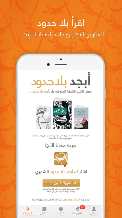 أبجد: كتب - روايات - قصص عربية