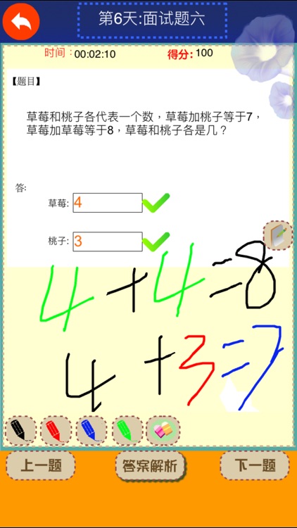 Young Math Exercises - Rising Primary School