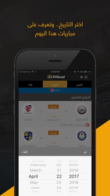 FilGoal screenshot-4