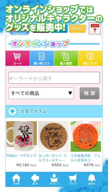 オリジナルキャラクターのスタンプ壁紙がいっぱい「多キャラ箱」 screenshot-4