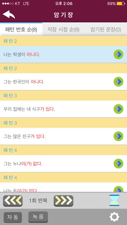 중국어는 뻔한 패턴의 반복이다 Full screenshot-4