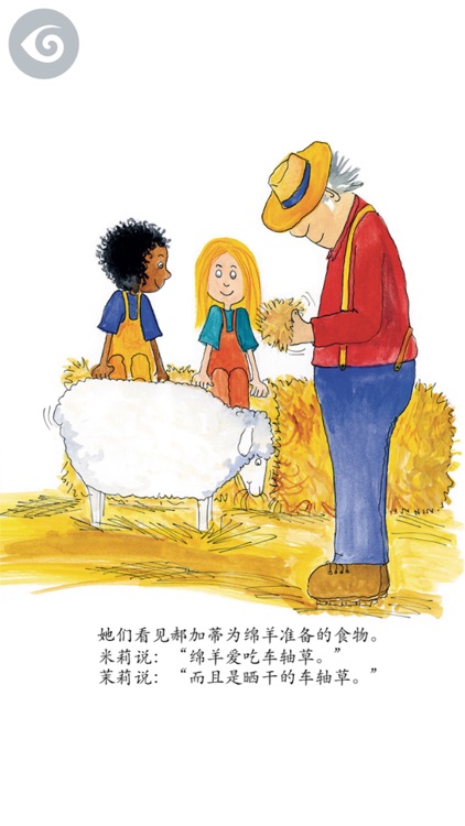 Milly and Molly's Mix (Simplified Chinese)