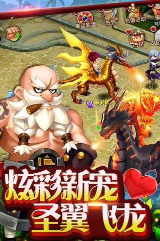 梦幻圣域-3D魔幻世界登录送橙装 screenshot 3