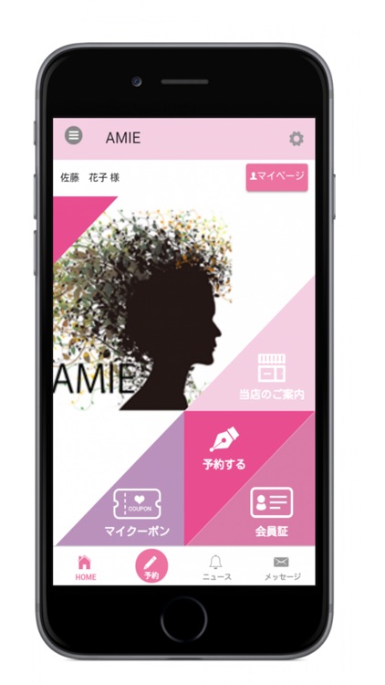 AMIE CORPORATION (アミー)の公式アプリ