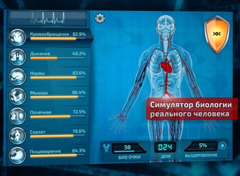Скриншот из Bio Inc. - Biomedical Plague