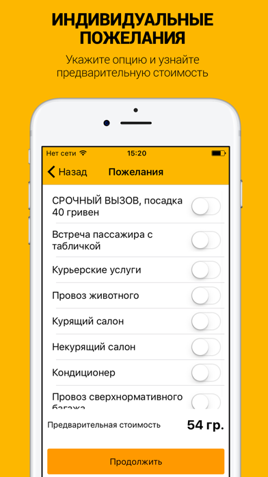 Sultan Taxi Kiev screenshot 2